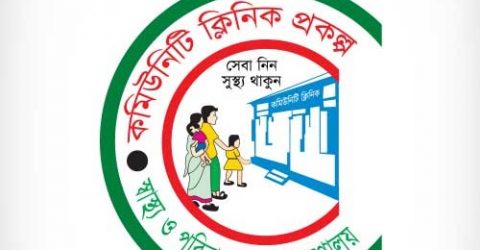 বরিশালে কমিউনিটি ক্লিনিক গ্রামীণ জনপথের স্বাস্থ্যসেবার মান বদলে দিয়েছে