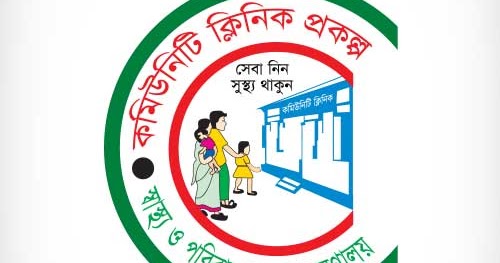 বরিশালে কমিউনিটি ক্লিনিক গ্রামীণ জনপথের স্বাস্থ্যসেবার মান বদলে দিয়েছে