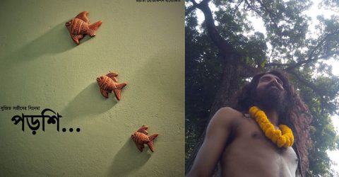 ১লা ফালগুন অনলাইনে মুক্তি পাচ্ছে ‘পড়শি’