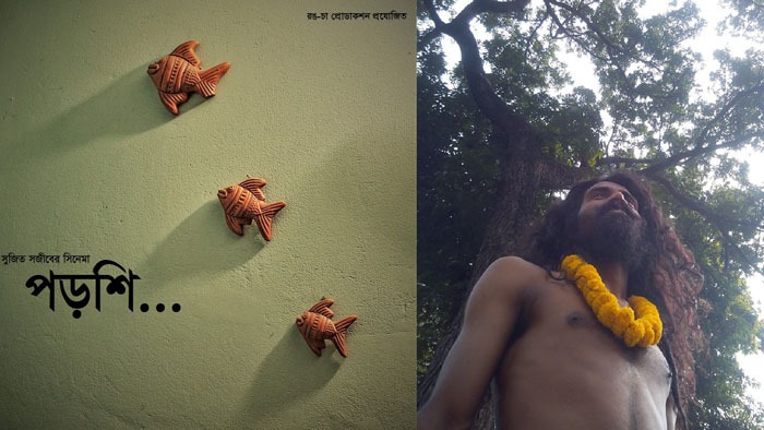 ১লা ফালগুন অনলাইনে মুক্তি পাচ্ছে ‘পড়শি’
